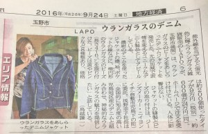 Gジャン　by山陽新聞